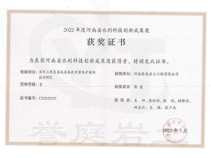 榮譽證書